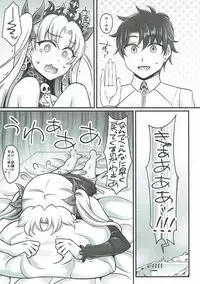 (C92) [Maaboo Udon Teishoku (Yakisobapantarou, Negitoroko)] Ere Love (Fate/Grand Order)