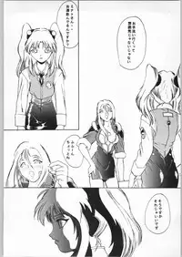 [Nadesico] Anime Bros Coteri Magazine 2 - Nadefune (Anime Brothers)