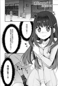 (COMIC1☆10) [slice slime (108 Gou)] Hakunetsu Rape Kyoushitsu (Anne Happy)
