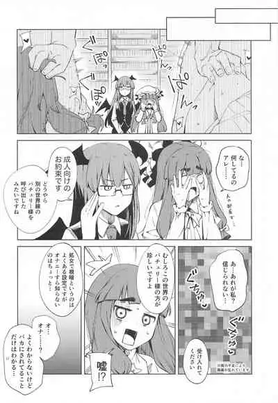 (Shuuki Reitaisai 8) [Blossom Sphere, Shiko Neru Mix (Sakurayu Hal, Kauti, Yoshida Yuyu)] Saimin Toshokan (Touhou Project)