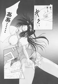 [Atsumi Arisaka] Himitsu Densha