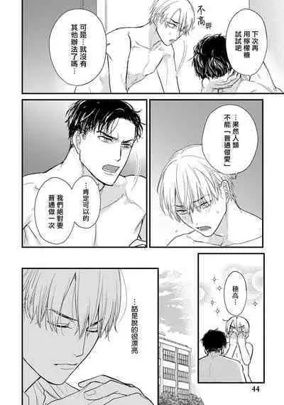 [Yamada Nichoume] Tabetemo Oishiku Arimasen 2 | 尝起来一点都不好吃 2 Ch. 6-23 番外+加笔+A店特典 + 24-27 [Chinese] [冒险者公会] [Digital]