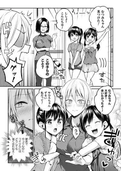 2D Comic Magazine Loli One Yuri Ecchi Loli ga Onee-san o Semete mo Ii yo ne! Vol. 1