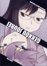 (C78) [Random parts (TAKUTEKS)] Gekkou Jourei (HeartCatch Precure!)