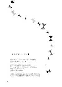 [cherry milk (Kokonoe Yomogi)] Josou Shounen to XXX [Digital]