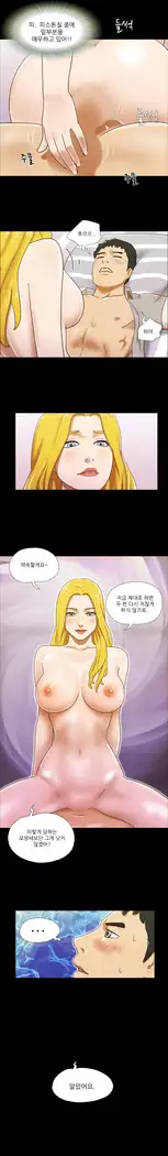 17 Couple Game Ch.0-36