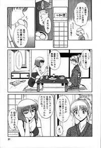 [Shinkuukan] Yu no Hana wa Sakurairo