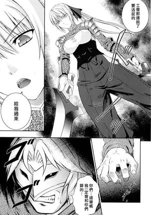 SenKi Madou Den Asuka & Shizuru