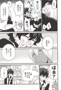 (Ikai Toshi no Arukikata 2) [Kishibito (Tobitakakei)] Gin Bon no Yohane (Kekkai Sensen)