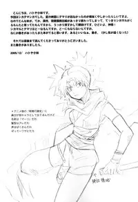 (C69) [BUMSIGN (Hatoya Kobayashi)] Temarito! (Naruto)