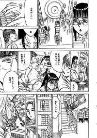 [Momoyama Jiro] Kairaku no Sono (Garden of Pleasure)