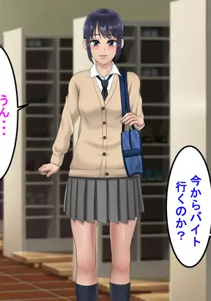 Ossan ni Yogosareta Osananajimi