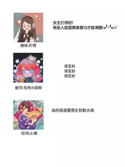 [Yukichi] Hentai Ikemen Yuurei ni Maiban Osowarete imasu. | 每晚被變態帥哥幽靈襲擊. 1-9 [Chinese] [莉赛特汉化组]