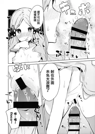 (C96) [Oyasumi Kobe Gyuu (Maverick)] Kyou kara Loco Art (THE IDOLM@STER MILLION LIVE!) [Chinese] [吸住没碎个人汉化]