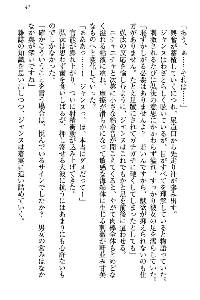 Jeanne d'Arc desu ga Shoukan Sarete Ja-Maid Yattemasu