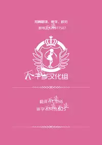 A! 45-chan ga Waratteru! | 瞧!45醬笑得多開心啊!