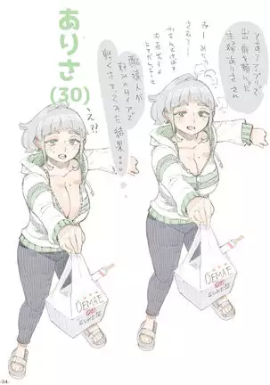 Genkan Aketara 2-fun de Oku-san