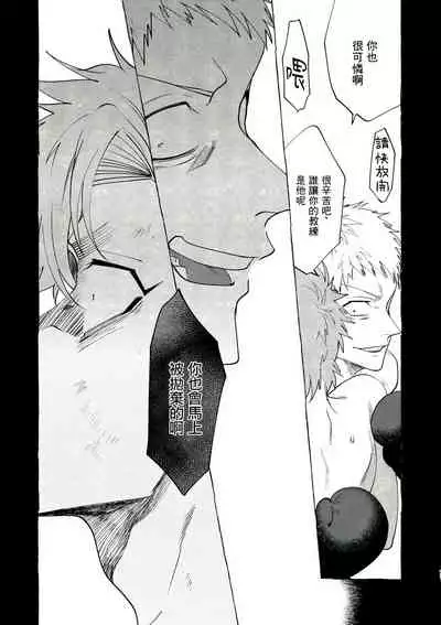 Bad Day Dreamers 01-02 Chinese [拾荒者汉化组]