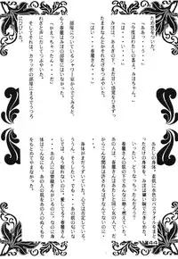 [Yagezawa Bunko (Various)] Call Me Queen. Supply Demand 3 (Saint Seiya)