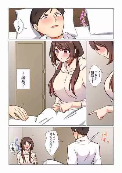 16 Sai ni Natta Tsuma 01-14