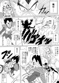 [Ichigoame] To share one´s fate Zenpen (Dragon Ball Z)