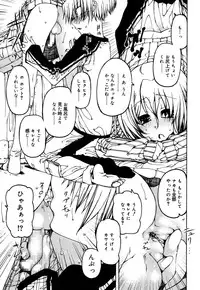 Koushoku Shounen Vol. 05