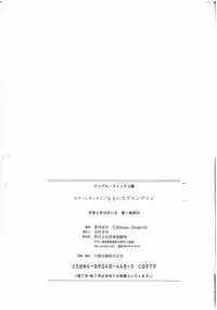 [Bangaichi mitsugu] momoiro purinpurin