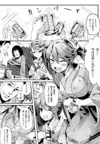 (C86) [Kansai Gyogyou Kyoudou Kumiai (Marushin)] Isuzu Banka (Kantai Collection -KanColle-)