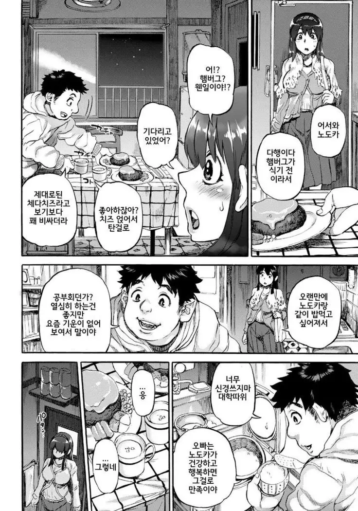 Watashi-Ha-Hitsuji 나는 양