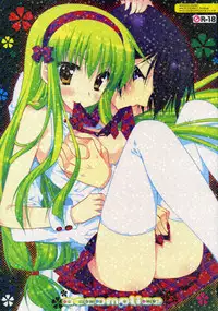 (C76) [PINK (Araiguma)] accomplice (Code Geass) [English]