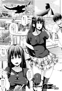 [Nanase Mizuho] Oyomesan wa Maou!?