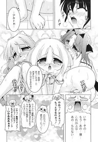 Gekkan Comic MOOG 2007-07 Vol. 29