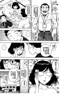 [Karma Tatsurou] Fushidara Biyori [Chinese]