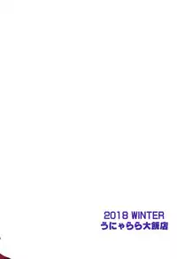 (C95) [Unyarara Daihanten (Mabuchoko_m)] Cosplay Kanojo ga Netorareru Hon BB-chan Hen (Fate/Grand Order)