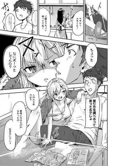 COMIC Shingeki 2023-05