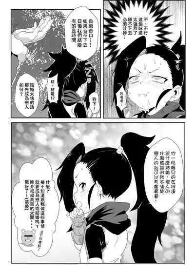 [Nikoushikou (Nekosaki Aoi)] Onna Ninja no Yojinbo (Kunoichi Tsubaki no Mune no Uchi) [Chinese] [Digital]