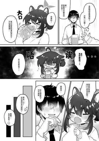 Hatachi ni Natte mo Chiisai Mama no Kaede o Onaho Mitai ni Hamemakuru Love Love Ecchi Hon | 把即使已经二十岁却依然那么小只的枫当作飞机杯干了个爽的甜甜蜜蜜♡小黄本