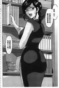 [Hoshino Ryuichi] Sennyu Tsuma Satomi Kiroku | 臥底人妻里美 洗腦凌辱的記錄 上集 [Chinese] [Incomplete]