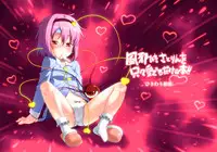 [Hikiwari Nattou (Okina Sai)] Kazehiki Satorin o Tadatada Mederu dake no Hon (Touhou Project) [Digital]