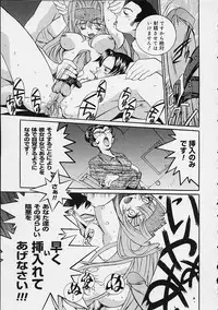 [Emori Misaki] Ii Ko ja Irarenai!!