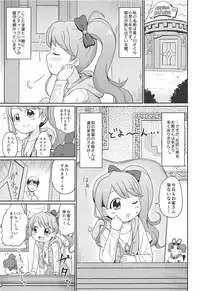 Himitsu no Mamoritai Katsudou