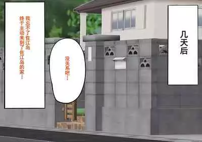 Gakuen Bidanshi Gaiden 2 Kasshoku Otokonoko wa Class no Inkya ni Kanojo o Netorare Jibun made Mesu Ochi Saserarete Shimatta.