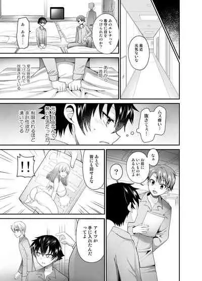 [Oshiruko Kan (Piririnegi)] Higyaku Seiai Catharsis