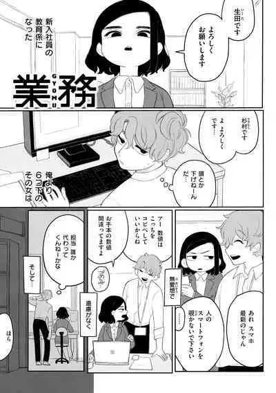 Anata dake no Mesu ni Naru - Every Piece of You is Mine