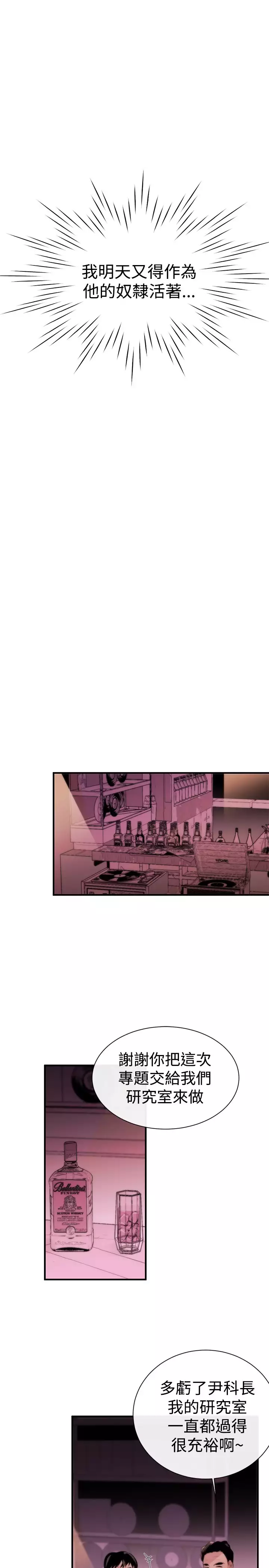 Female Disciple 女助教 Ch.1~8 中文