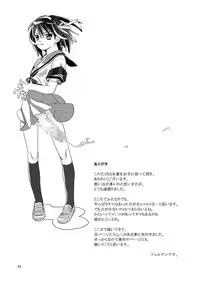 (C72) [Fernandeath. (Amamiya Uoshichi)] Ookii Koto wa Ii Koto da | Bigger is Always Better (Suzumiya Haruhi no Yuuutsu)