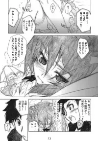 (C78) [Heart Manju Mania (Akata Izuki & Matsumori Shou)] Q-pon 3! (Q-X)