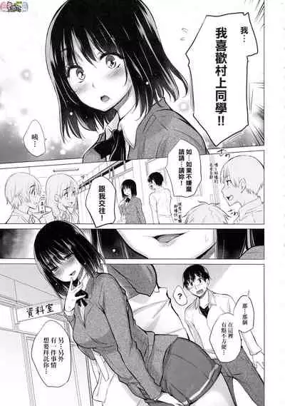 Shiranai Onnatachi ga Ippai Heya ni Ita!