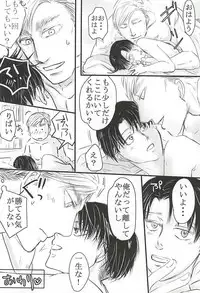 (Souyoku no Kizuna 4) [tateyure, Wink Moon (Shirokuro, Runabin)] Dare ni mo Agenai! (Shingeki no Kyojin)