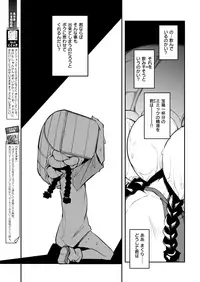 COMIC Kairakuten 2018-11 [Digital]